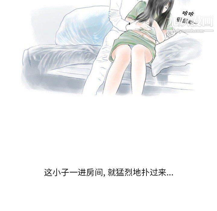 《情事物语Original》漫画 第13話