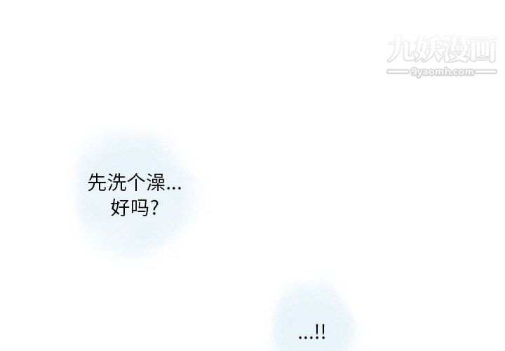 《情事物语Original》漫画 第14話