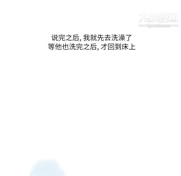 《情事物语Original》漫画 第14話