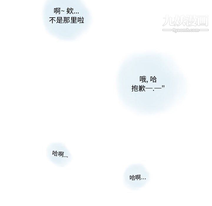 《情事物语Original》漫画 第14話