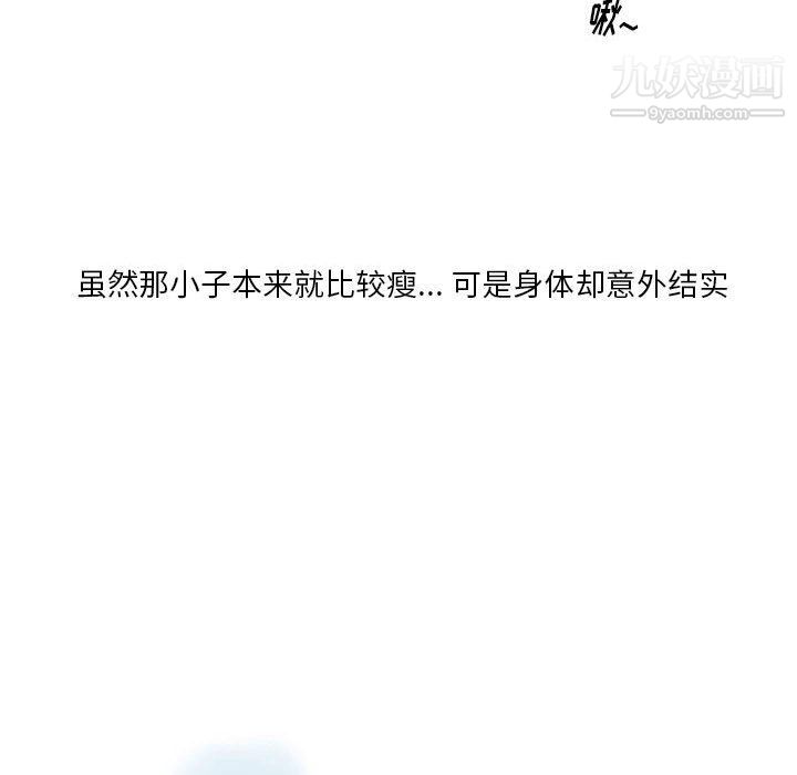 《情事物语Original》漫画 第14話