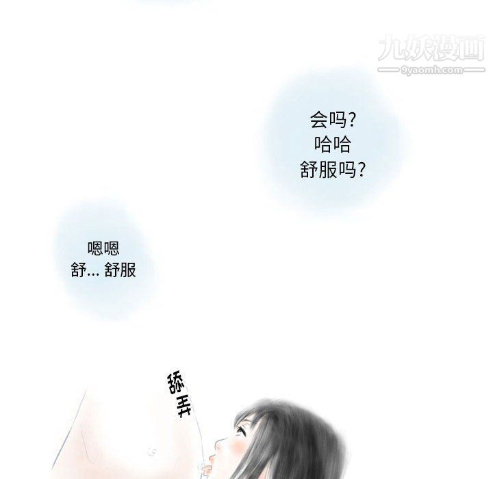 《情事物语Original》漫画 第14話
