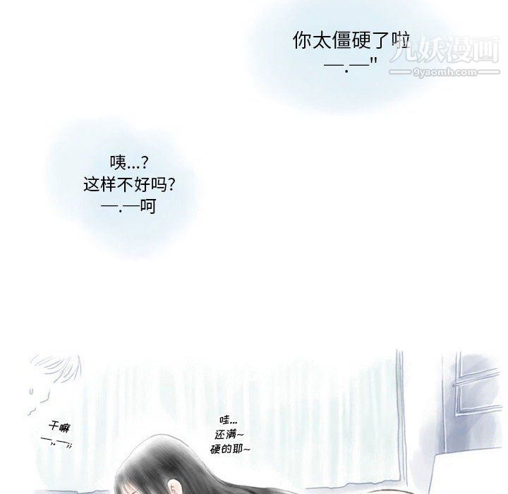 《情事物语Original》漫画 第14話