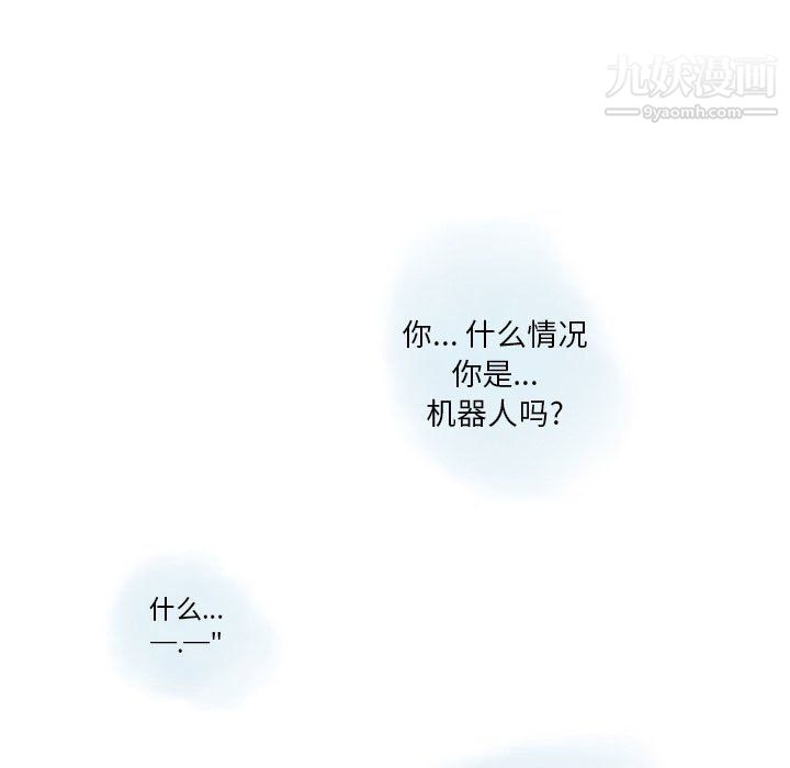 《情事物语Original》漫画 第14話