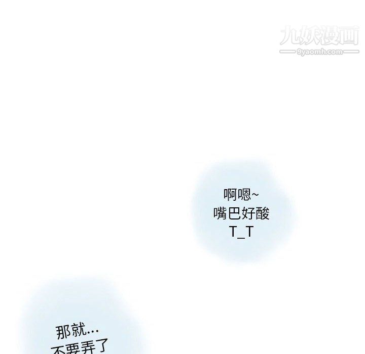 《情事物语Original》漫画 第14話