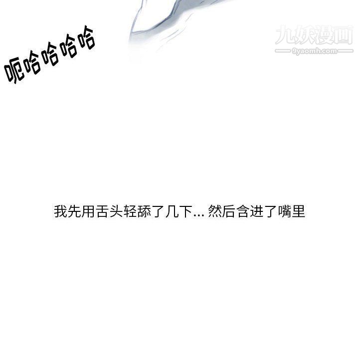 《情事物语Original》漫画 第14話