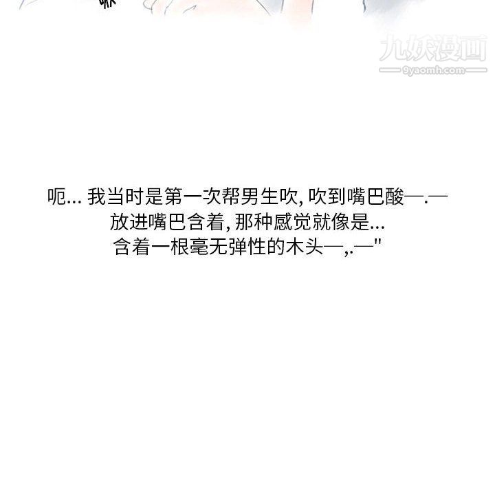 《情事物语Original》漫画 第14話