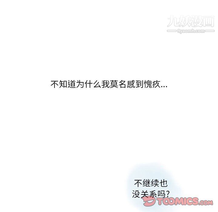 《情事物语Original》漫画 第14話