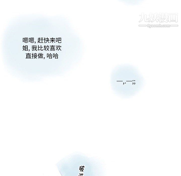 《情事物语Original》漫画 第14話