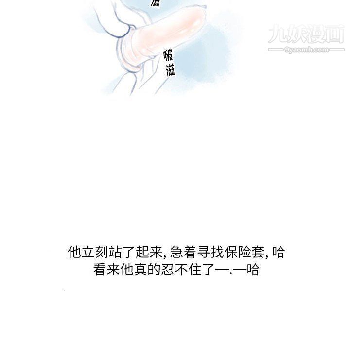 《情事物语Original》漫画 第14話