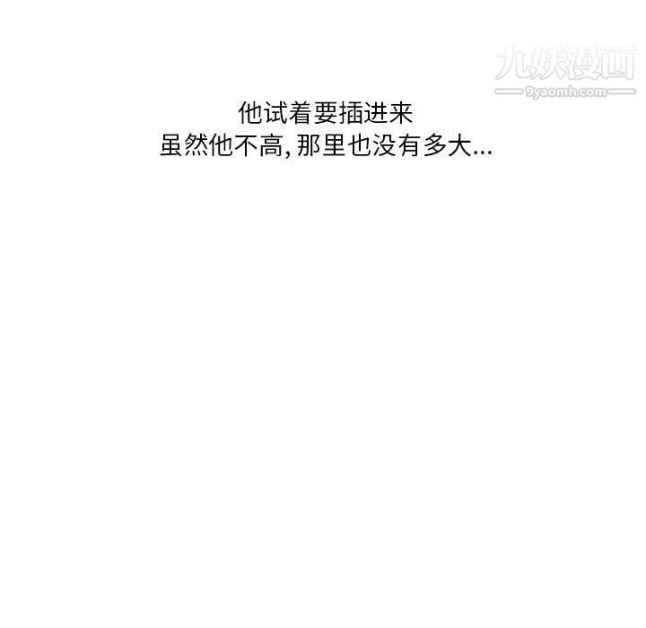 《情事物语Original》漫画 第14話