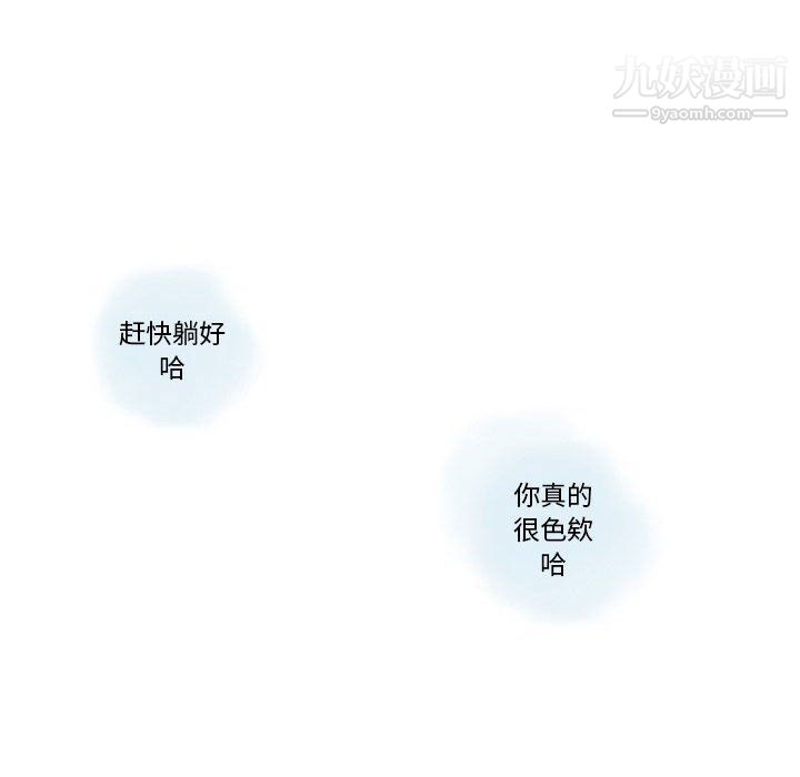 《情事物语Original》漫画 第14話
