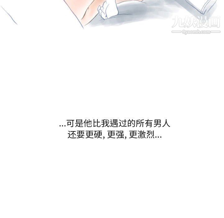 《情事物语Original》漫画 第14話