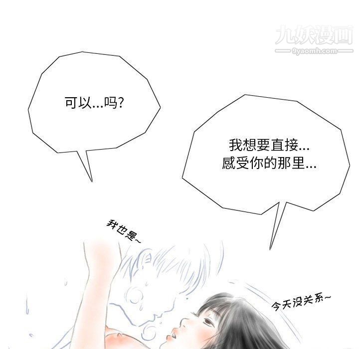 《情事物语Original》漫画 第14話