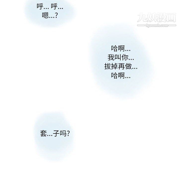 《情事物语Original》漫画 第14話