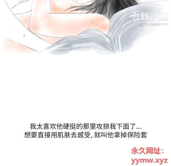 《情事物语Original》漫画 第14話