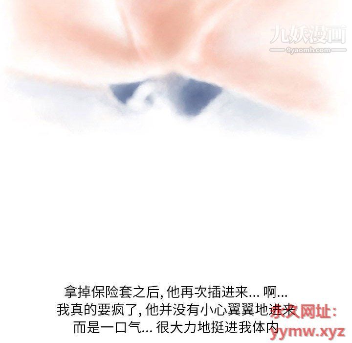 《情事物语Original》漫画 第14話