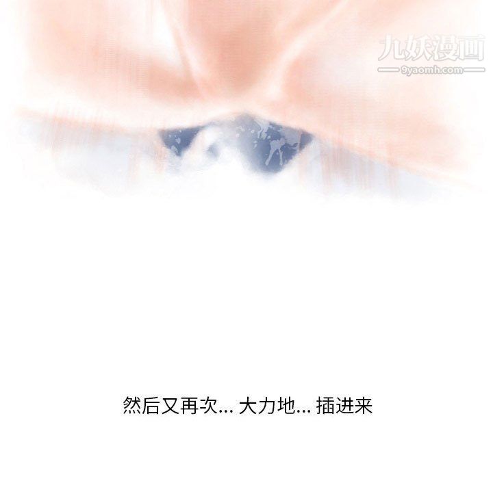 《情事物语Original》漫画 第14話