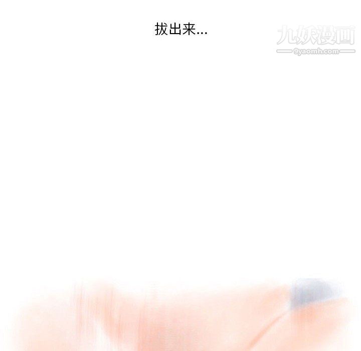 《情事物语Original》漫画 第14話