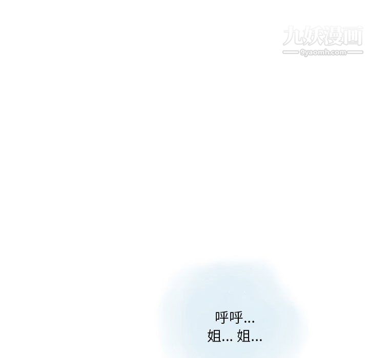 《情事物语Original》漫画 第14話