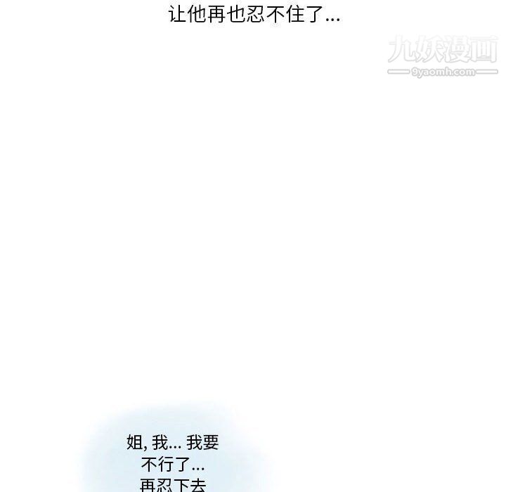 《情事物语Original》漫画 第14話