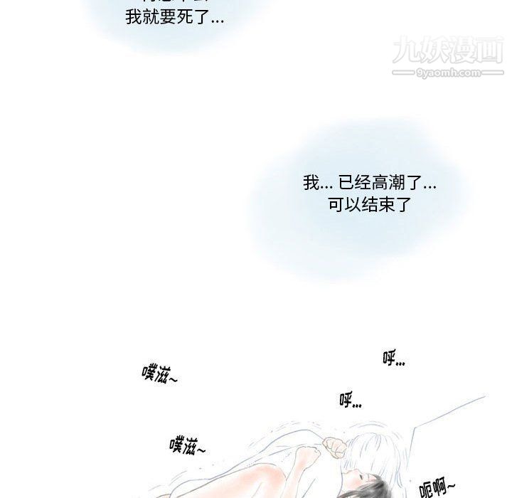 《情事物语Original》漫画 第14話