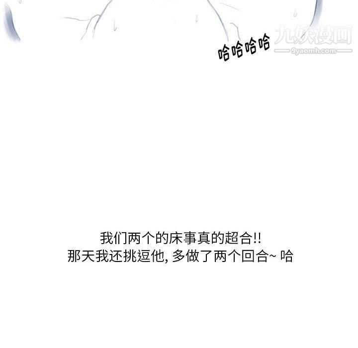 《情事物语Original》漫画 第14話