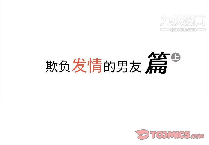 《情事物语Original》漫画 第15話