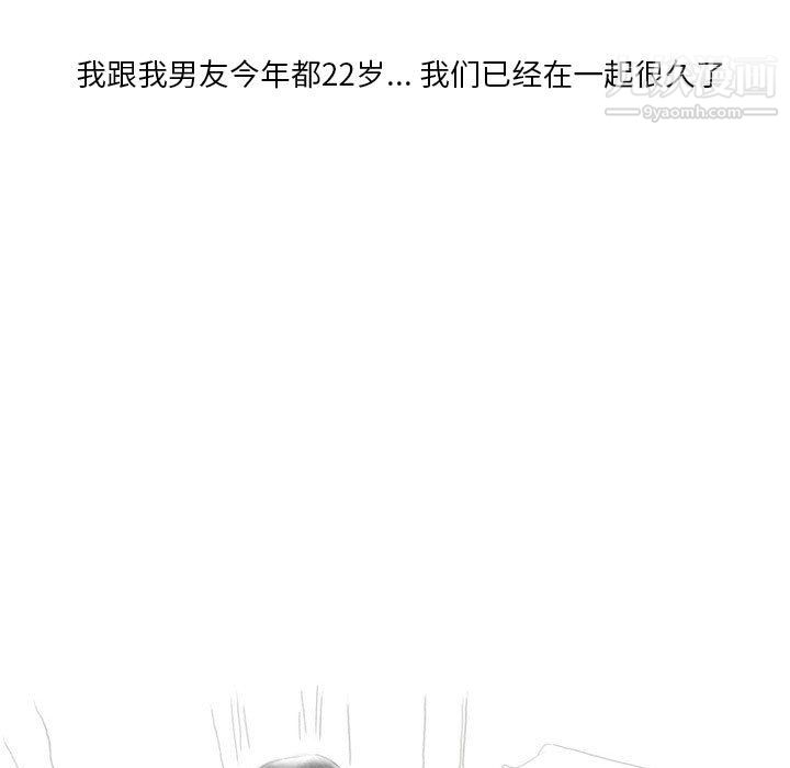 《情事物语Original》漫画 第15話