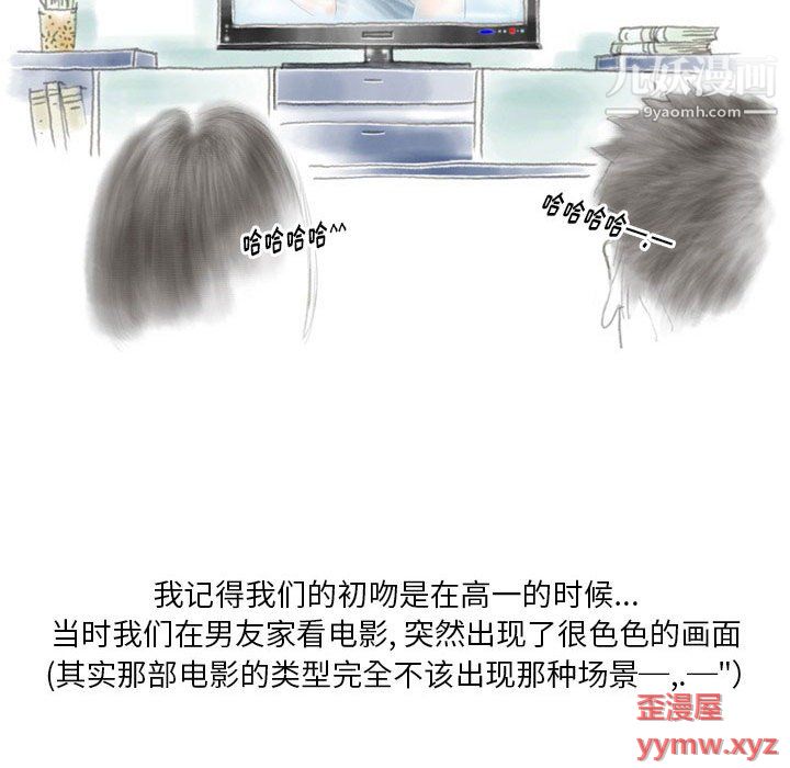 《情事物语Original》漫画 第15話
