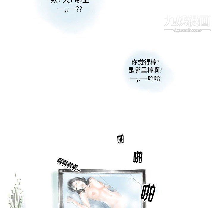 《情事物语Original》漫画 第15話
