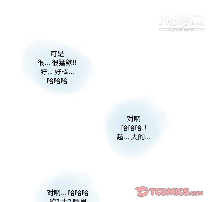 《情事物语Original》漫画 第15話