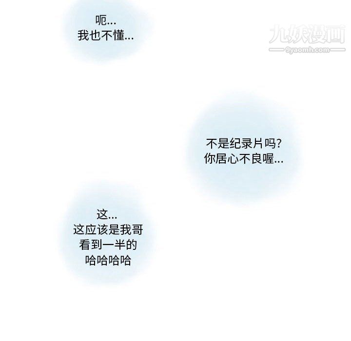 《情事物语Original》漫画 第15話