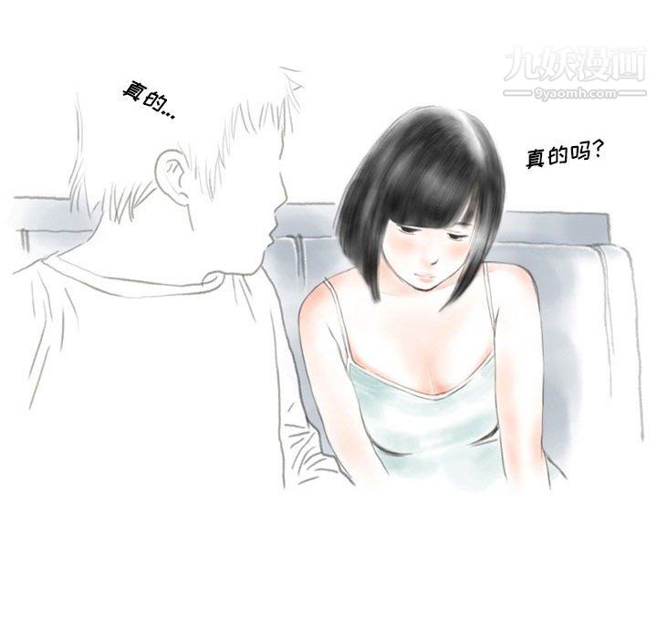 《情事物语Original》漫画 第15話