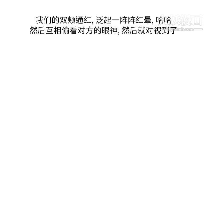 《情事物语Original》漫画 第15話