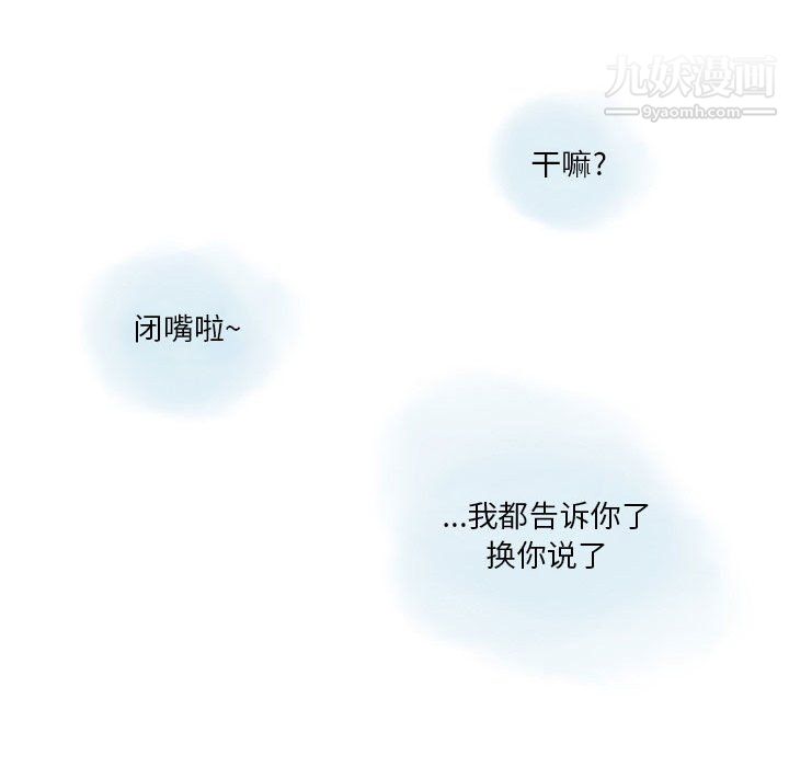 《情事物语Original》漫画 第15話