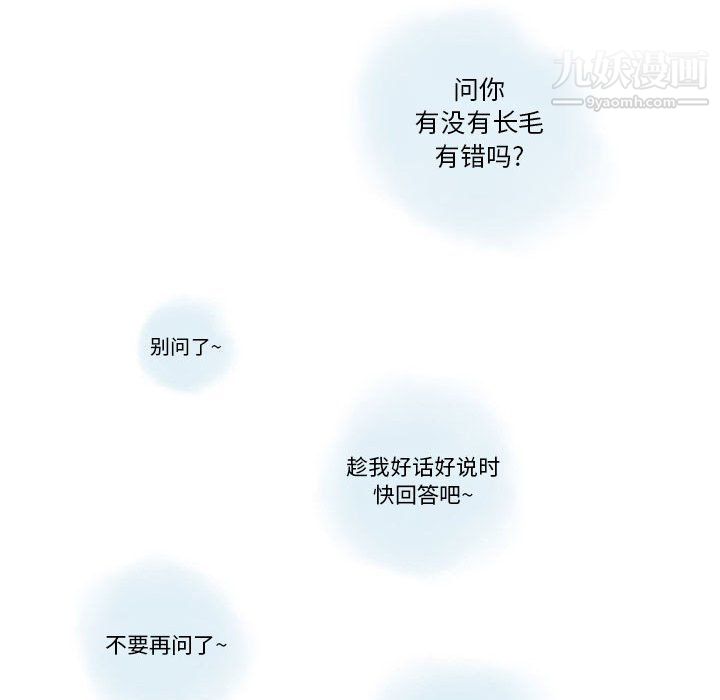 《情事物语Original》漫画 第15話