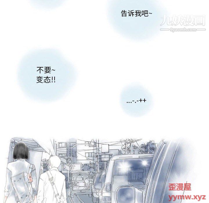 《情事物语Original》漫画 第15話