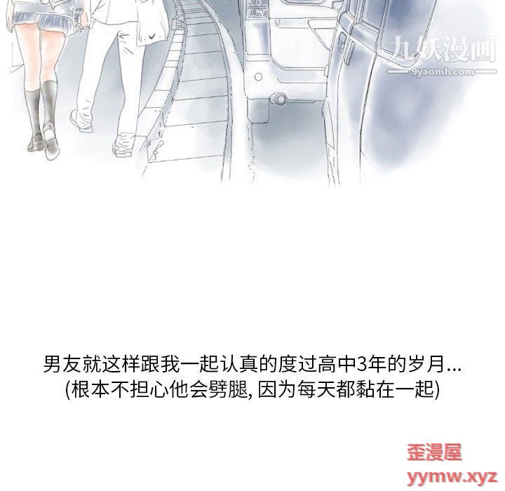 《情事物语Original》漫画 第15話