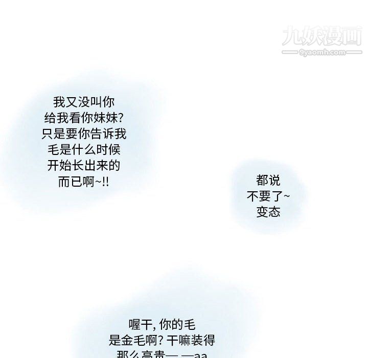 《情事物语Original》漫画 第15話