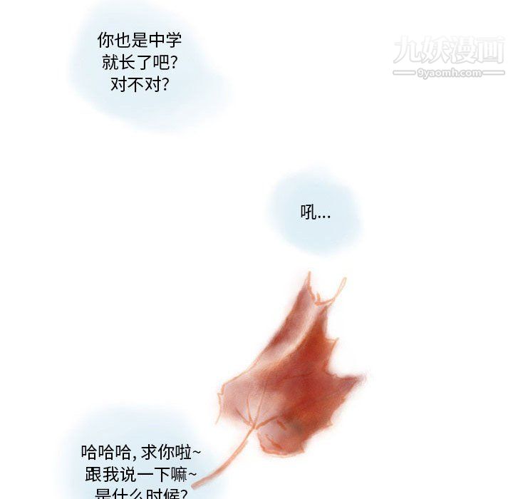 《情事物语Original》漫画 第15話