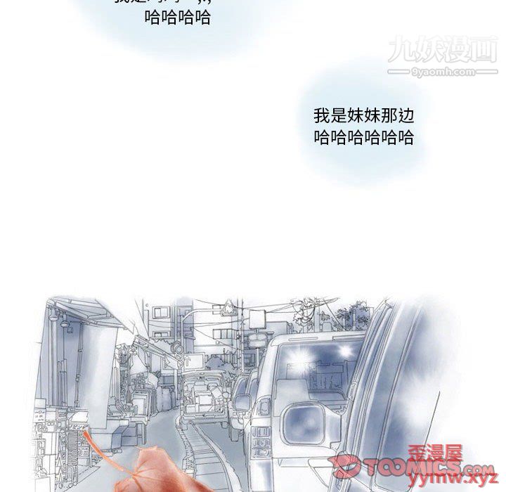 《情事物语Original》漫画 第15話