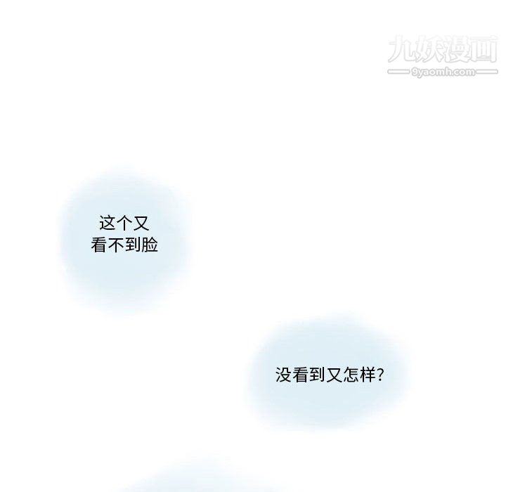 《情事物语Original》漫画 第15話