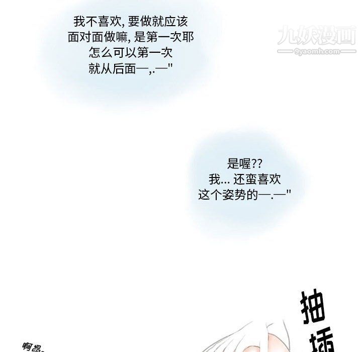 《情事物语Original》漫画 第15話