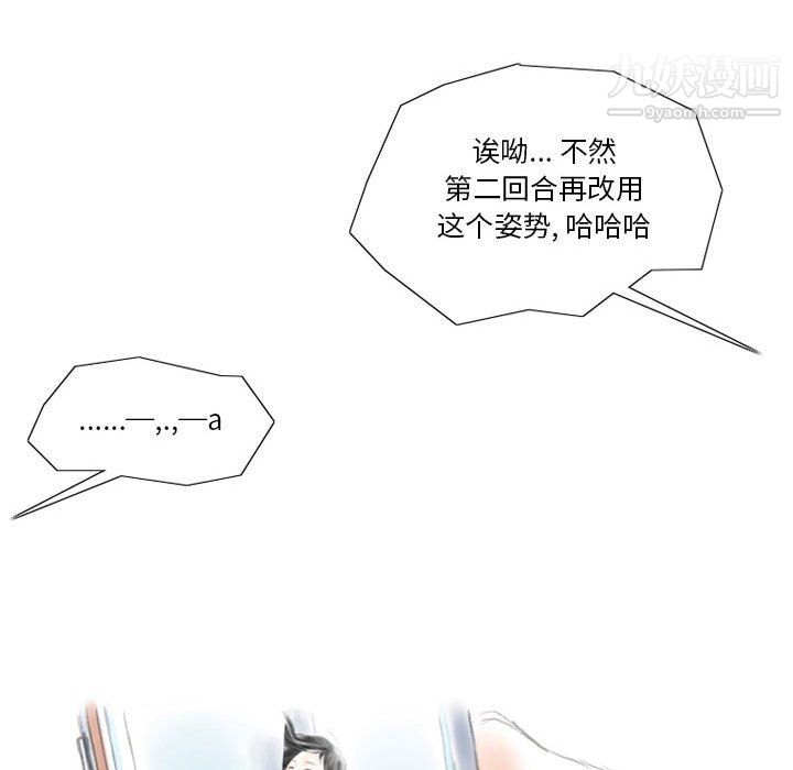 《情事物语Original》漫画 第15話