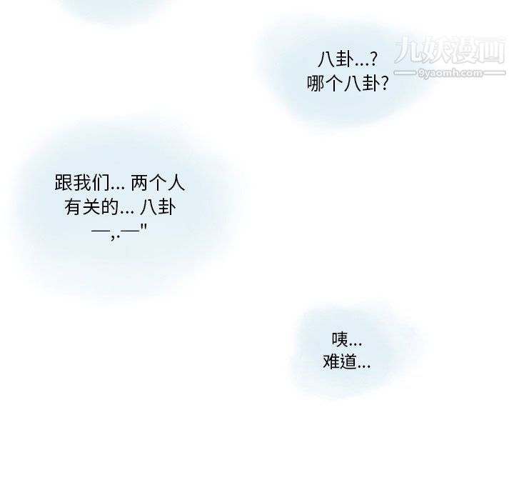 《情事物语Original》漫画 第15話