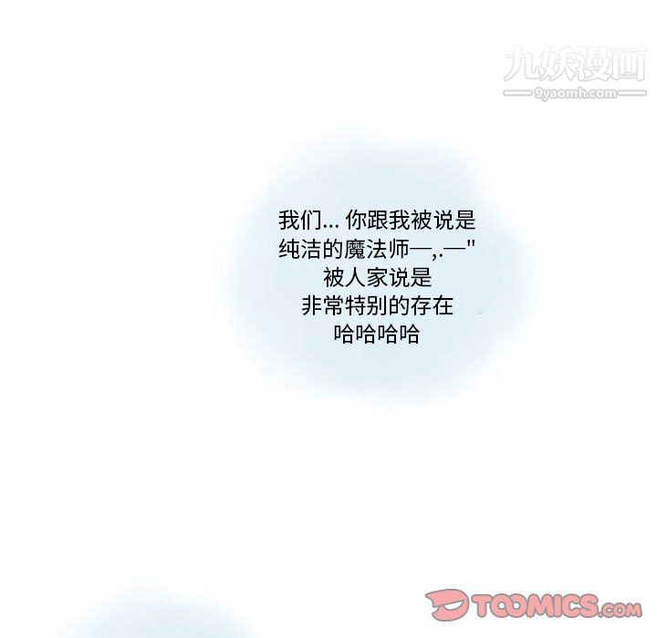 《情事物语Original》漫画 第15話