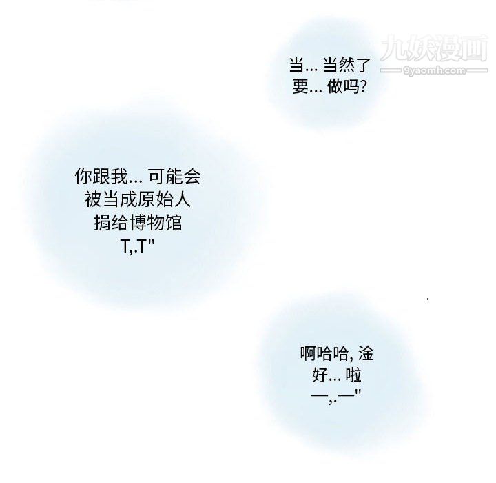 《情事物语Original》漫画 第15話