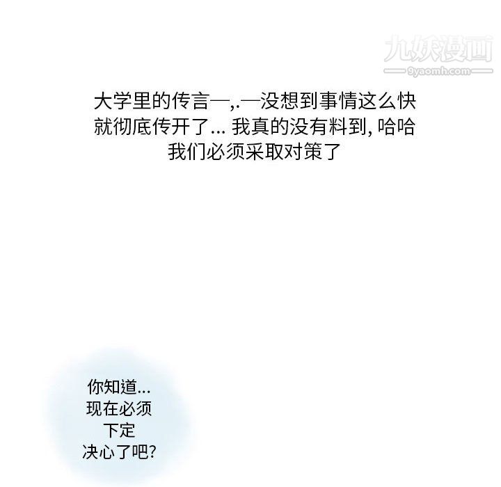 《情事物语Original》漫画 第15話