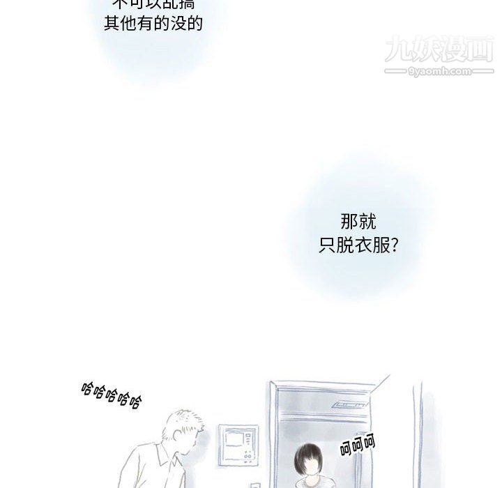 《情事物语Original》漫画 第16話